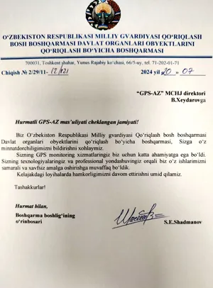 Благодарственное письмо Шадманов С.Э.