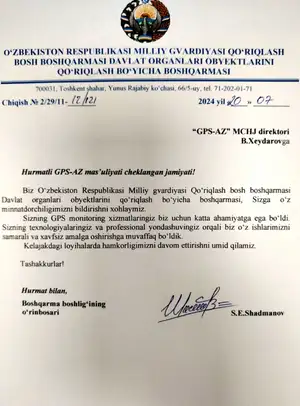 Благодарственное письмо Шадманов С.Э.