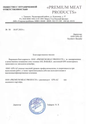 Благодарственное письмо Зуфаров Н.Х.