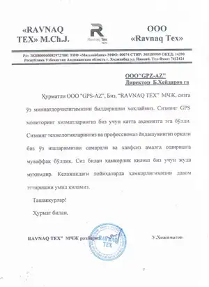 Благодарственное письмо Хожиматов У.А.