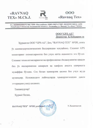 Благодарственное письмо Хожиматов У.А.