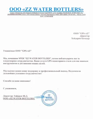 Благодарственное письмо Зуфаров Ш.Д.